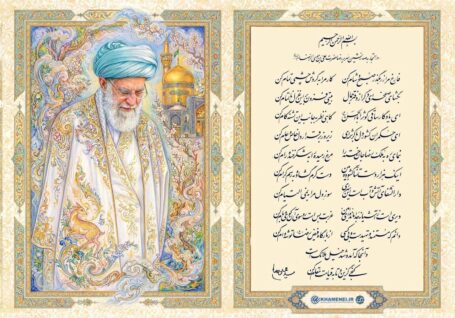انتشار غزل رهبر شهید انقلاب برای امام رضا (ع) برای نخستین بار/ دیری است زاشیانه جدا مانده‌ای «امین»&#۸۲۳۰;