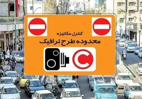 جزئیات و قیمت های جدید طرح ترافیک تهران