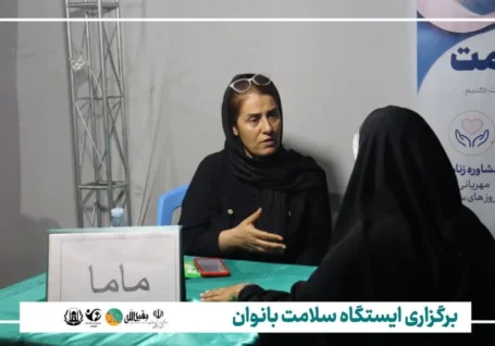 موسسه سلامت یار خلیج فارس سلامت مادران را محور برنامه های هفته جمعیت قرار داد