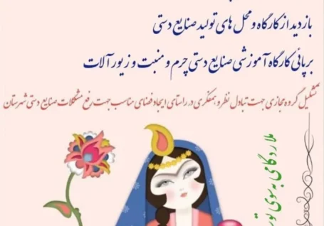 اجرای برنامه های متنوع هفته صنایع دستی در شهرستان ملارد