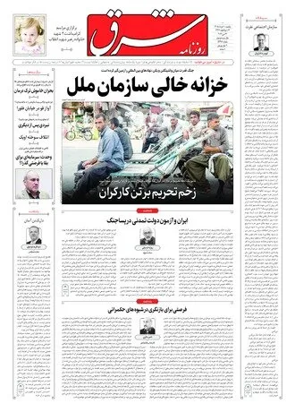 صفحه اول روزنامه های یکشنبه ۱۰خرداد ۱۴۰۴ صفحه اول روزنامه های یکشنبه ۱۰خرداد ۱۴۰۴