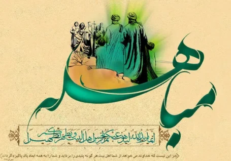 مباهله؛ تبلور قدرت تمدنی خانواده در تقابل با جبهه استکبار