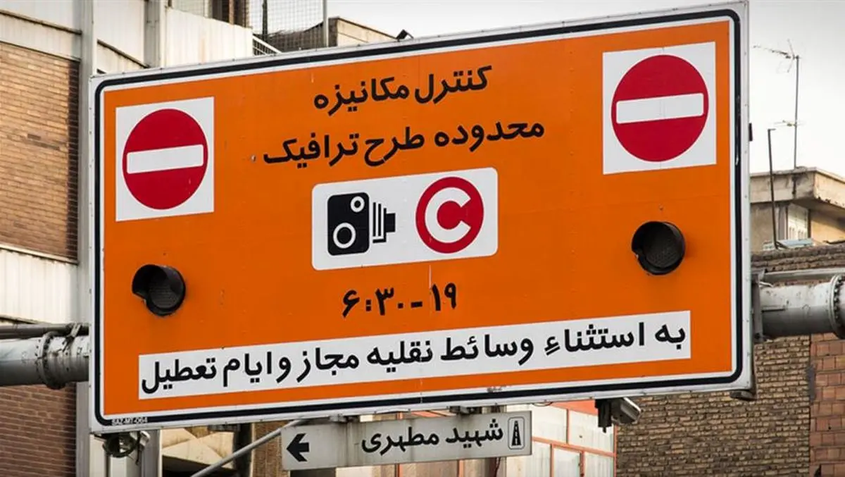 اختصاص مجوز ورود به محدوده طرح ترافیک ۱۴۰۵ برای ایثارگران مشمول