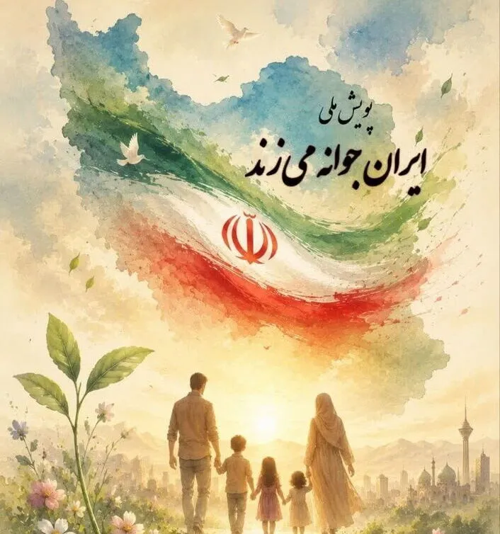آغاز پویش ملی «ایران جوانه می زند» در دانشگاه های علوم پزشکی کشور