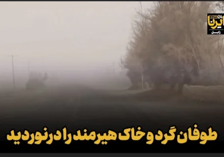 فیلم| طوفان گرد و خاک هیرمند را درنوردید