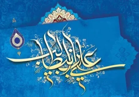 غدیر؛ نماد ولایت و همبستگی اسلامی/ برگزاری جشن بزرگ مهمانی غدیر در بروجرد