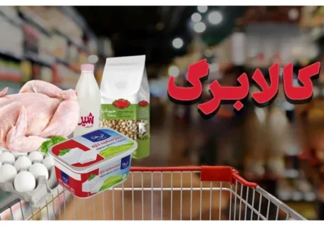کالابرگ از ۱۶ خرداد وارد فاز تخفیف می شود