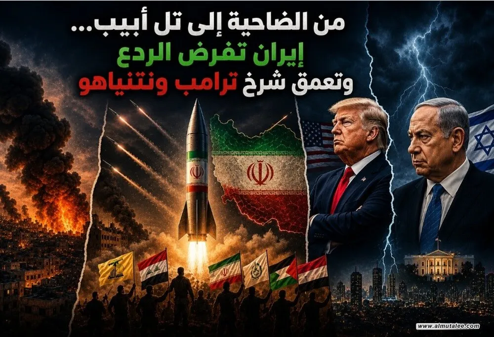 از ضاحیه تا تل آویو؛ ایران بازدارندگی را اعمال و شکاف بین ترامپ و نتانیاهو را بیشتر می کند از ضاحیه تا تل آویو؛ ایران بازدارندگی را اعمال و شکاف بین ترامپ و نتانیاهو را بیشتر می کند