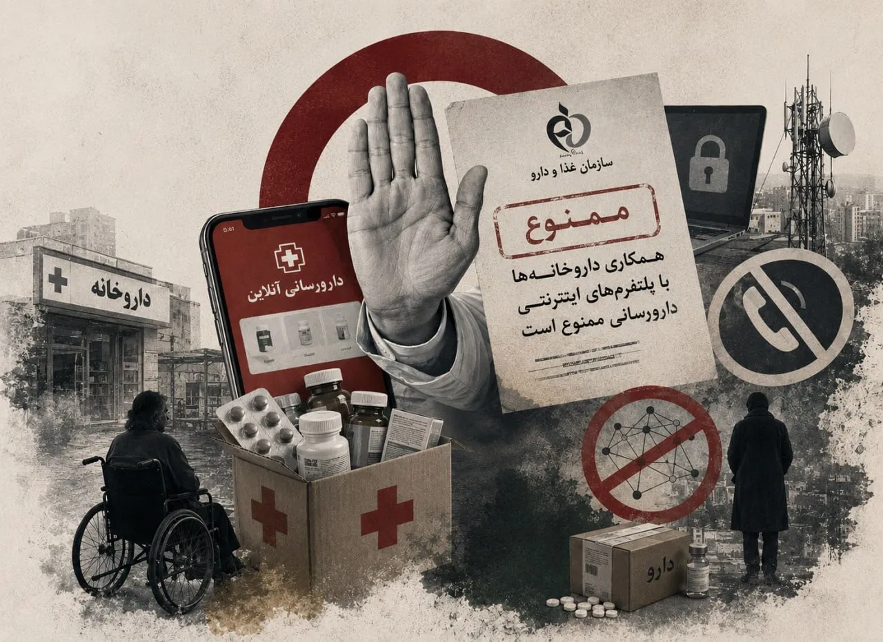 قطع خطوط تلفن و اینترنت پلتفرم های سلامت دیجیتال / چرا سازمان غذا و دارو از شفافیت فرآیند توزیع دارو طفره می رود؟