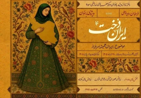 جشنواره ای ویژه زنانِ تئاتری