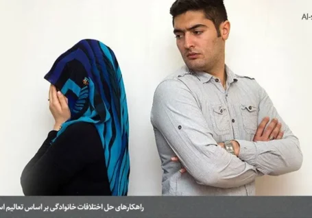 می خواهید مشکلی را که با همسرتان دارید به مادرزن تان بگویید؟ احتیاط کنید!