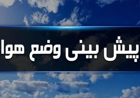 کاهش محسوس دما در ایلام؛ بازگشت به شرایط نرمال از یکشنبه