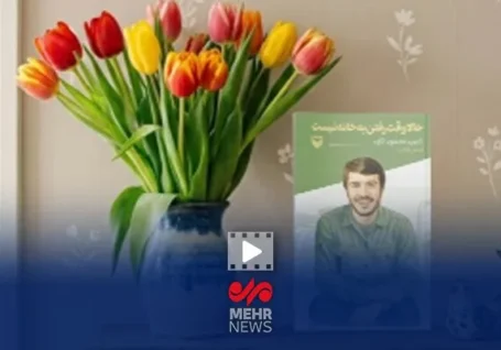 معرفی کتاب حالا وقت رفتن به خانه نیست