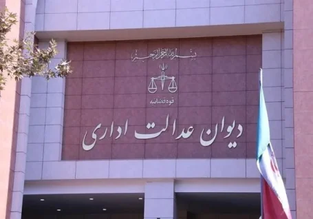 اقدامات دیوان عدالت در تسهیل پرداخت بیمه بیکاری