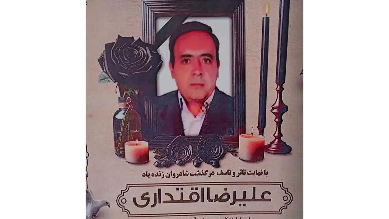 درگذشت تلخ و زودهنگام علیرضا اقتداری همکار گرامی رکنا / روحش شاد و یادش ماندگار باد
