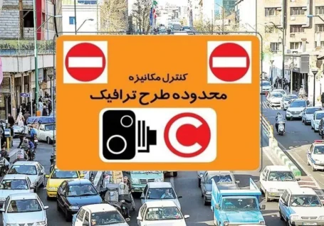 هزینه طرح ترافیک امسال اعلام شد