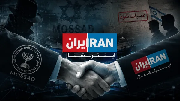 موساد چگونه از ایران اینترنشنال علیه ایرانی ها استفاده کرد؟