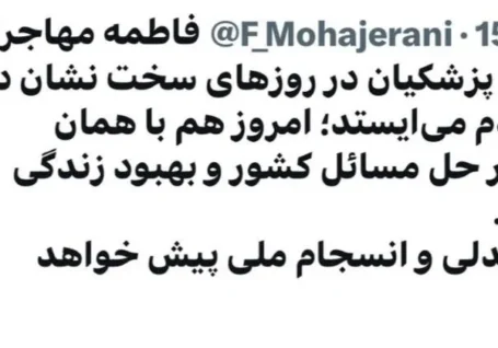 واکنش سخنگوی دولت به شایعه استعفای پزشکیان